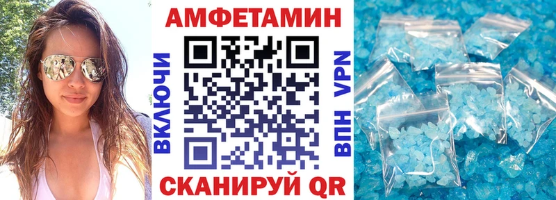 АМФЕТАМИН Розовый  Муравленко 