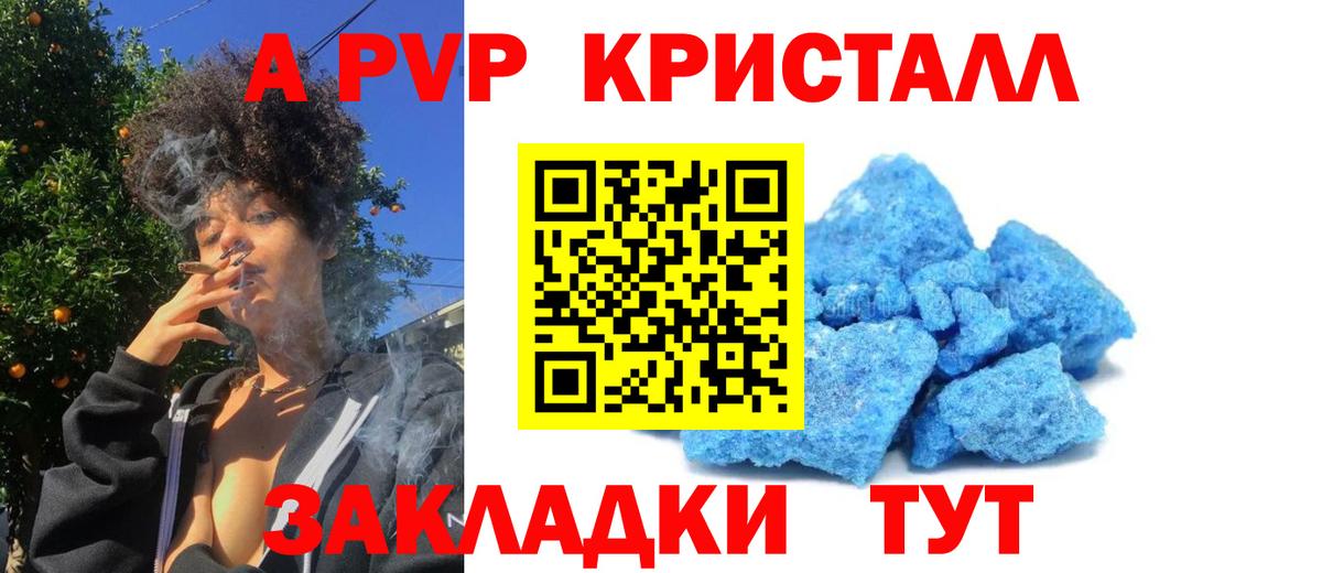 APVP Crystall  APVP Crystall  Вход с VPN  Муравленко  Alpha-PVP VHQ 