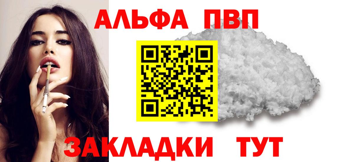 Alpha PVP крисы CK Муравленко