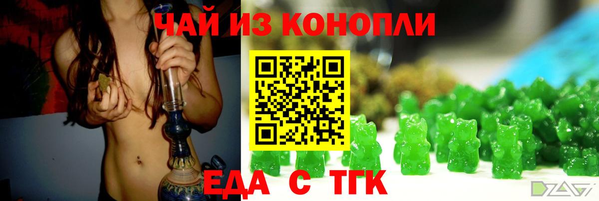 Cannafood марихуана  Вход с VPN  Муравленко 