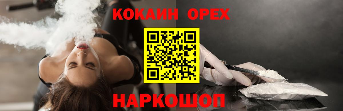 КОКАИН Боливия Муравленко