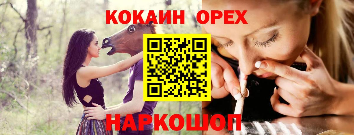 Муравленко  COCAIN 97%  Вход с VPN 