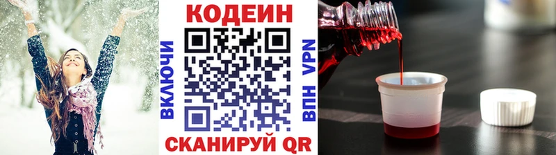 Codein Purple Drank Муравленко