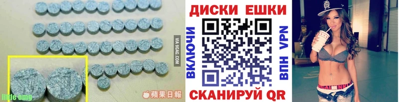 ЭКСТАЗИ 250 мг Муравленко