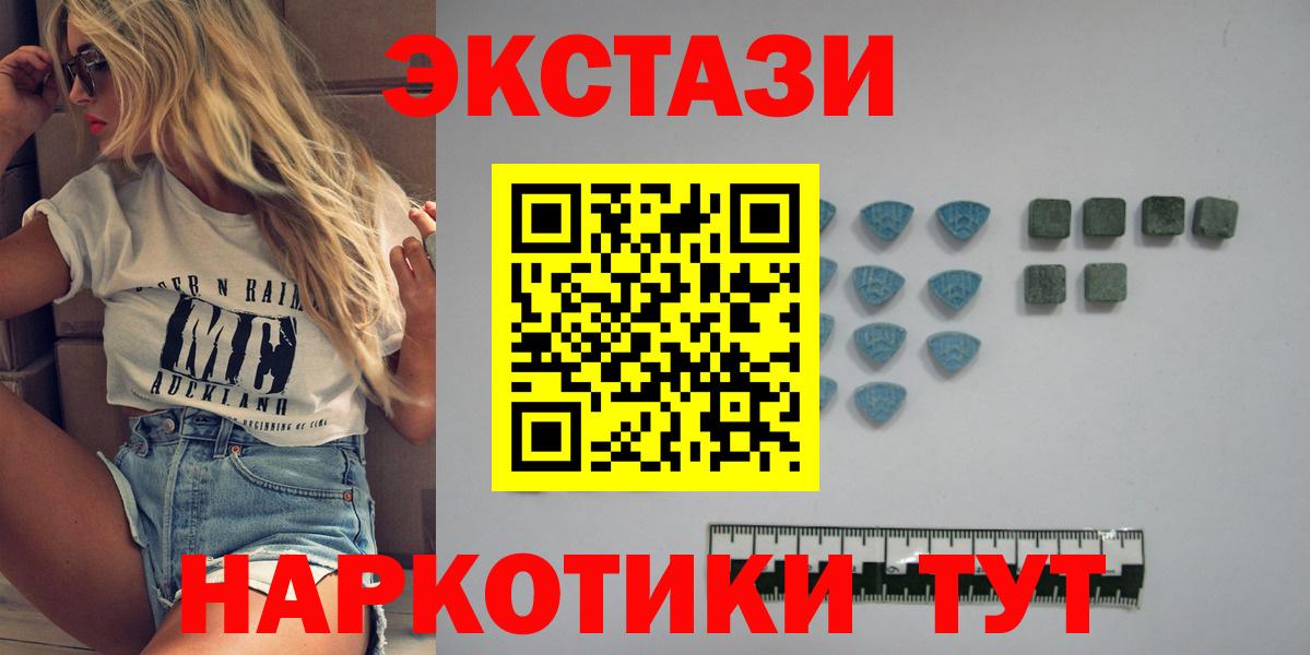 где можно купить наркотик  Ecstasy ешки  Муравленко  darknet наркотические препараты  ЭКСТАЗИ Cube  ЭКСТАЗИ  Вход с VPN 