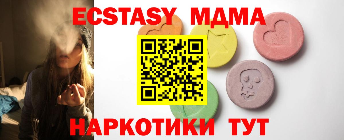 Экстази 280 MDMA Муравленко