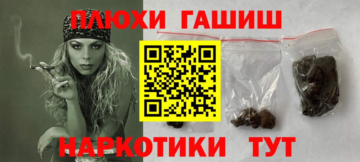 ГАШ  ГАШИШ индика сатива  ГАШИШ hashish  Вход с VPN  Муравленко 