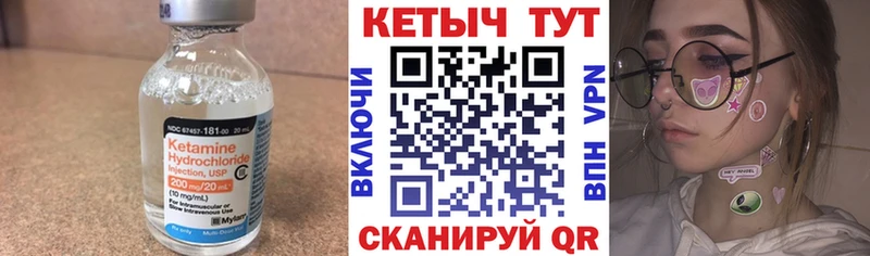купить   Муравленко  КЕТАМИН ketamine 
