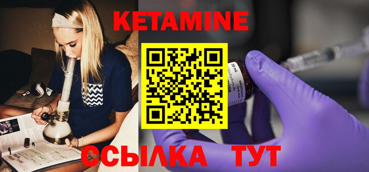 КЕТАМИН ketamine Муравленко