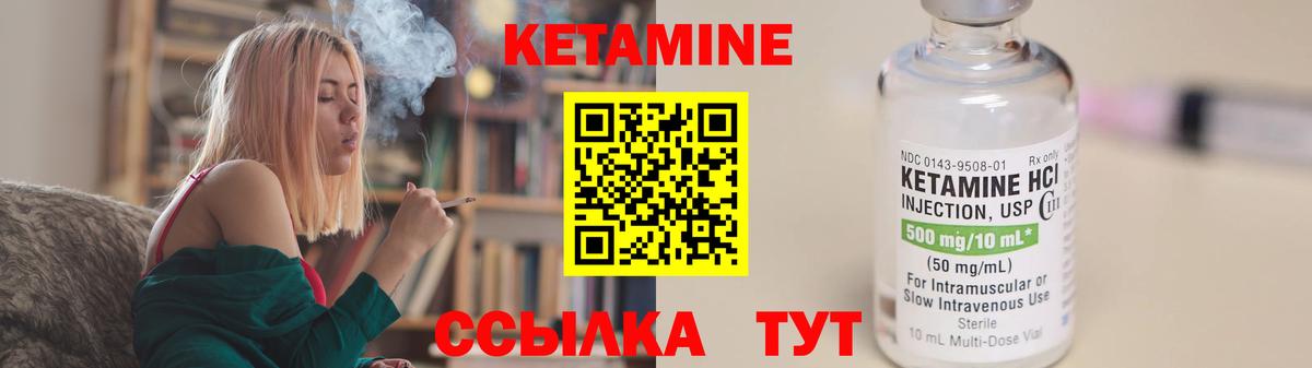 КЕТАМИН ketamine  Вход с VPN  Кетамин ketamine  Муравленко 