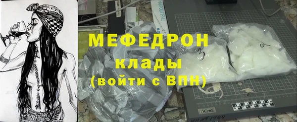 мефедрон Наволоки