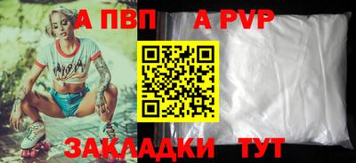 ALPHA PVP Гай