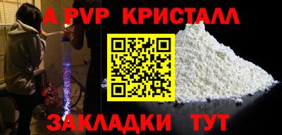 ALPHA PVP Гай