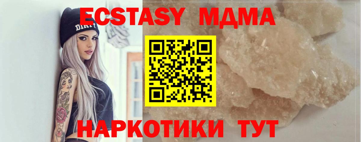 MDMA молли  MDMA VHQ  Муравленко  Вход с VPN 