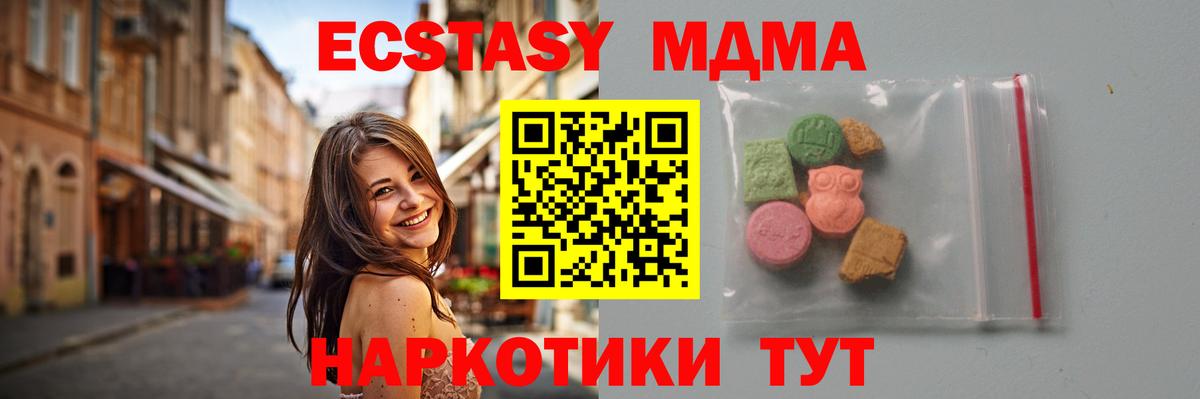 МДМА кристаллы Муравленко