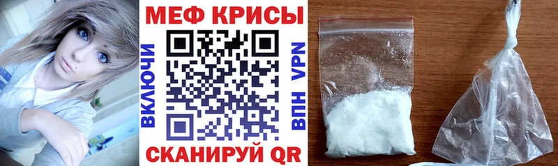 купить блэк спрут зеркало МЕФ мяу мяу Муравленко