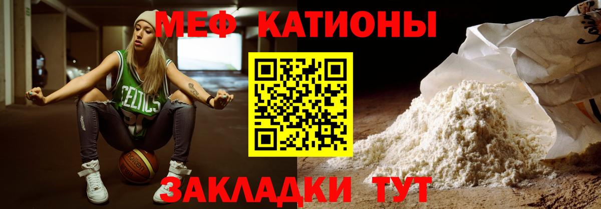 МЕФ мяу мяу  Меф  Меф мука  Мефедрон  Вход с VPN  Муравленко 