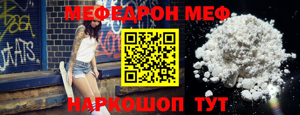 Меф кристаллы Муравленко