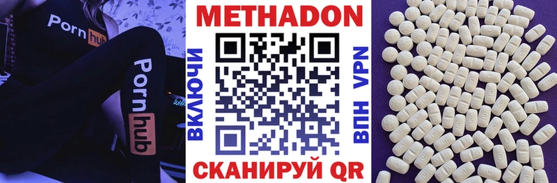 Метадон кристалл  где купить наркотик  Муравленко 