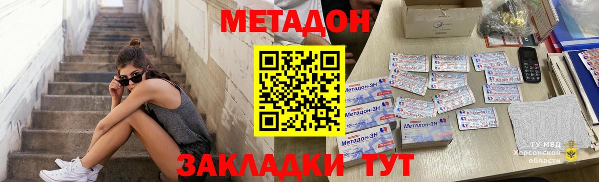Метадон кристалл Муравленко
