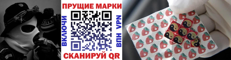 Наркотические марки 1500мкг  Муравленко 