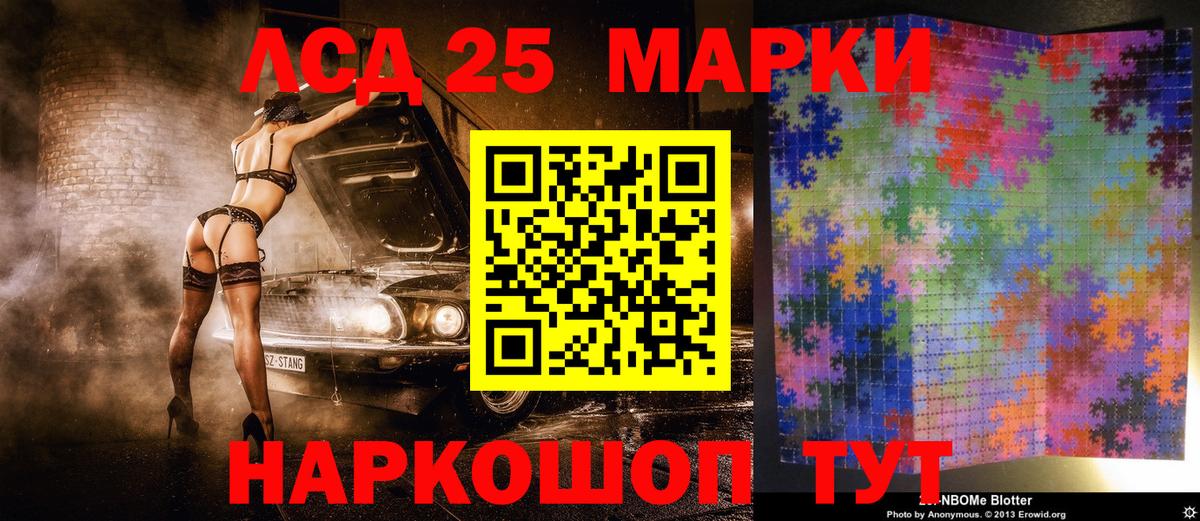 Наркотические марки 1500мкг Муравленко
